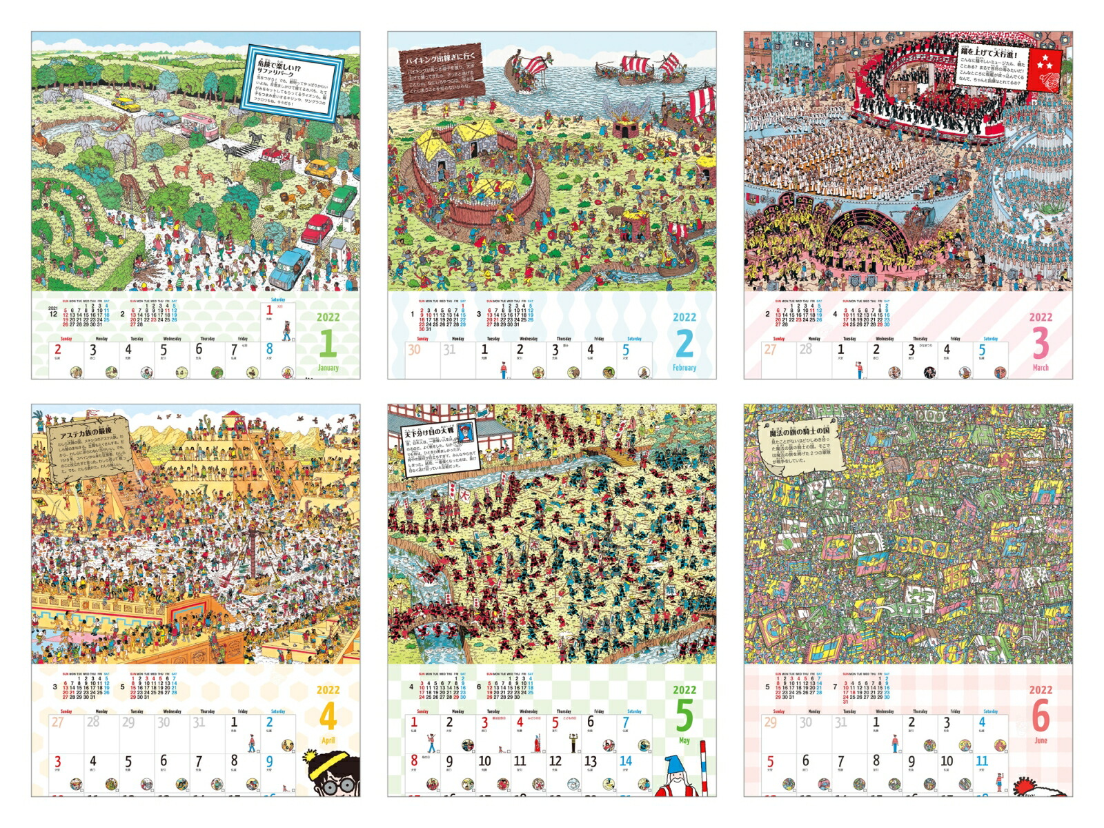 楽天ブックス 毎日さがせ ウォーリーcalendar 22 本 楽天ブックス 毎日さがせ ウォーリーcalendar 22 本
